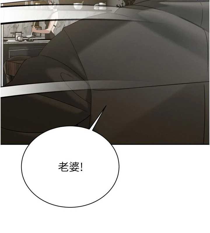 《暴君會長的嬌媳們》漫画 第14話-下個目標是二媳婦&hearts;