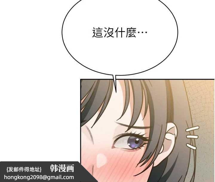 《暴君會長的嬌媳們》漫画 第14話-下個目標是二媳婦&hearts;