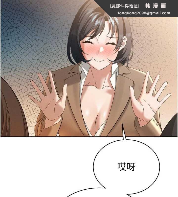 《暴君會長的嬌媳們》漫画 第14話-下個目標是二媳婦&hearts;