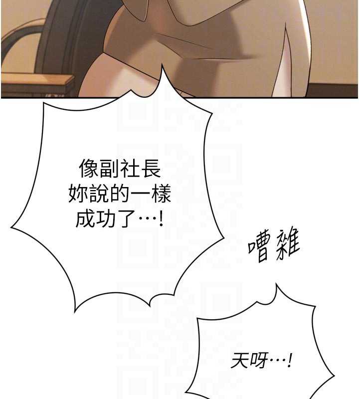 《暴君會長的嬌媳們》漫画 第14話-下個目標是二媳婦&hearts;