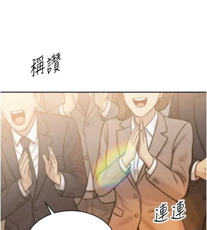 《暴君會長的嬌媳們》漫画 第14話-下個目標是二媳婦&hearts;