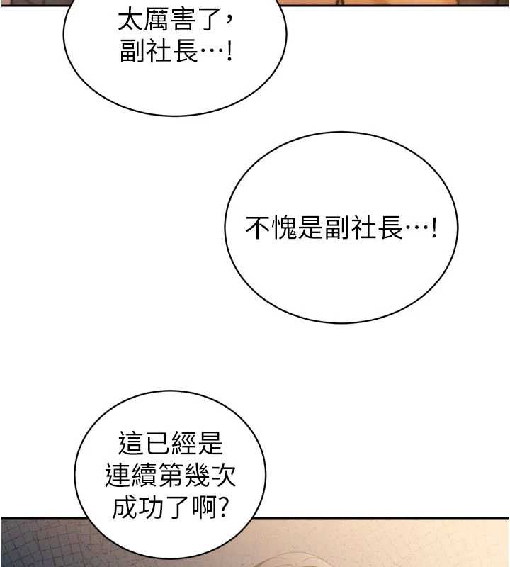 《暴君會長的嬌媳們》漫画 第14話-下個目標是二媳婦&hearts;
