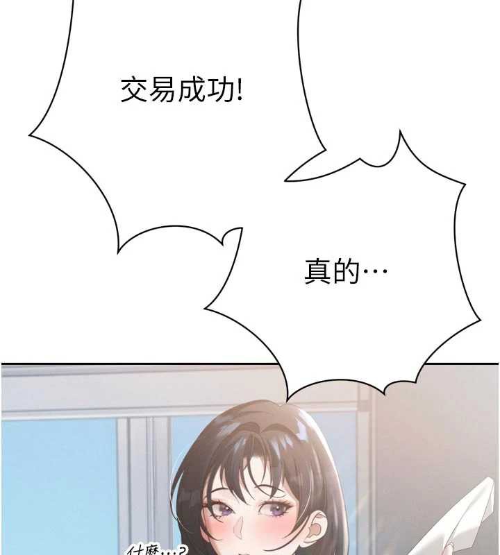 《暴君會長的嬌媳們》漫画 第14話-下個目標是二媳婦&hearts;