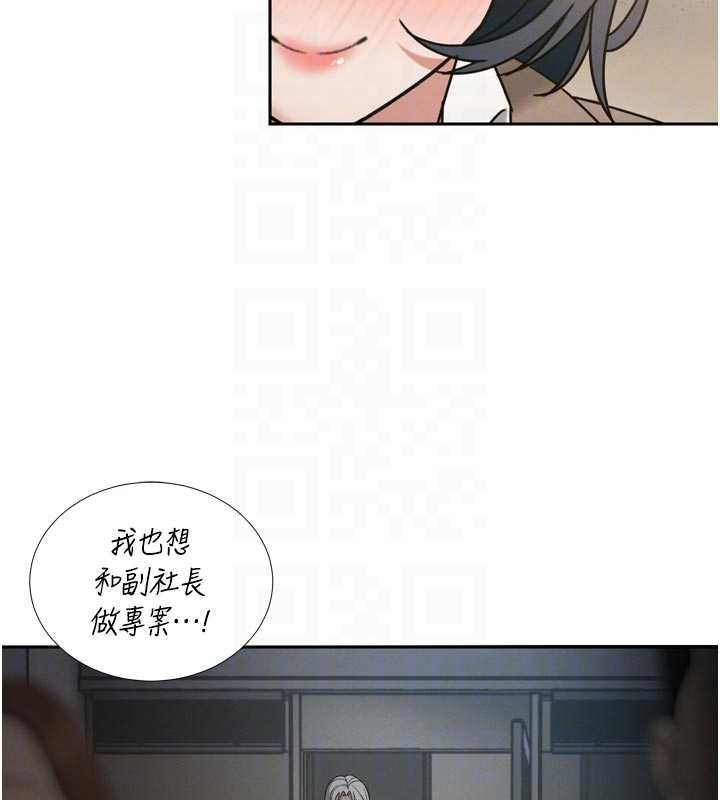 《暴君會長的嬌媳們》漫画 第14話-下個目標是二媳婦&hearts;