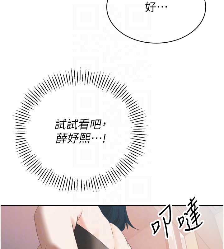 《暴君會長的嬌媳們》漫画 第14話-下個目標是二媳婦&hearts;