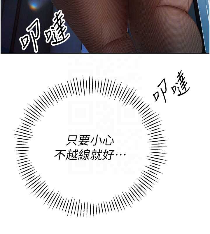 《暴君會長的嬌媳們》漫画 第14話-下個目標是二媳婦&hearts;