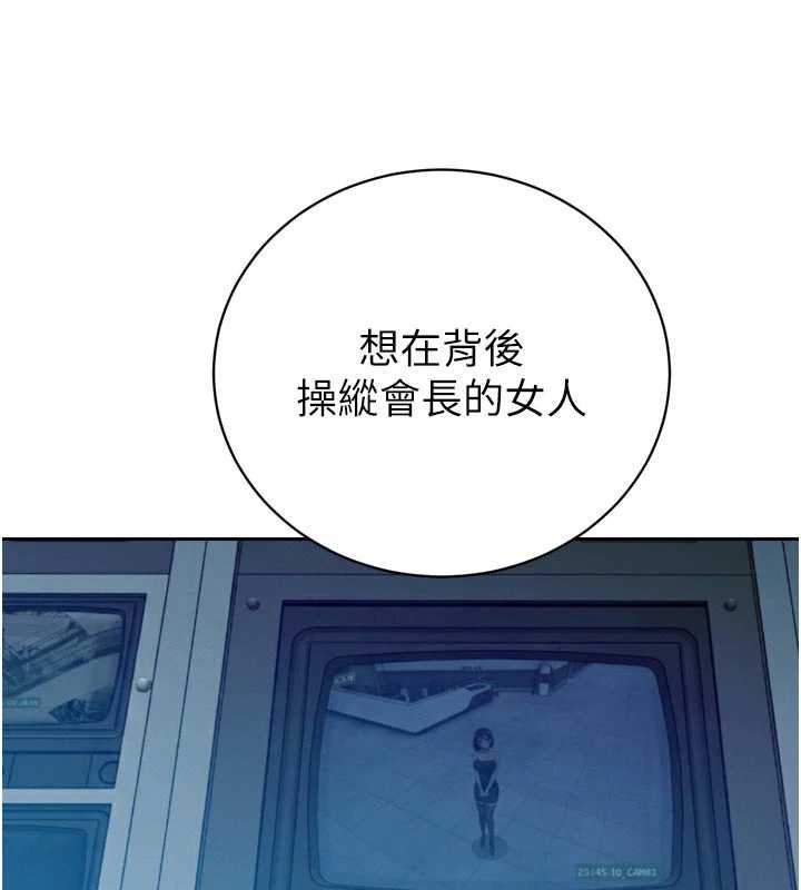 《暴君會長的嬌媳們》漫画 第14話-下個目標是二媳婦&hearts;