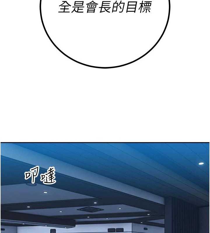 《暴君會長的嬌媳們》漫画 第14話-下個目標是二媳婦&hearts;