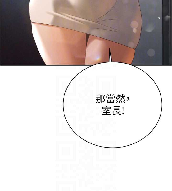 《暴君會長的嬌媳們》漫画 第14話-下個目標是二媳婦&hearts;