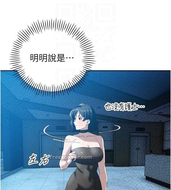 《暴君會長的嬌媳們》漫画 第14話-下個目標是二媳婦&hearts;