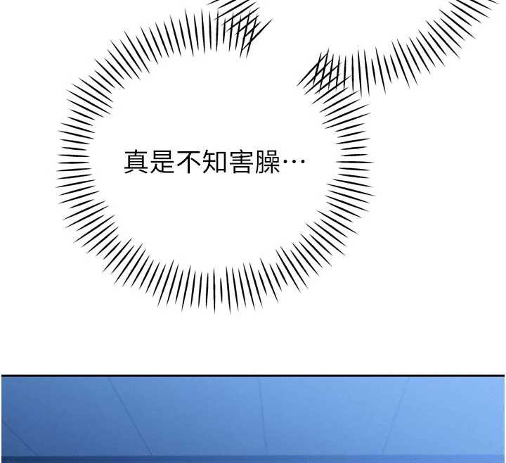 《暴君會長的嬌媳們》漫画 第14話-下個目標是二媳婦&hearts;