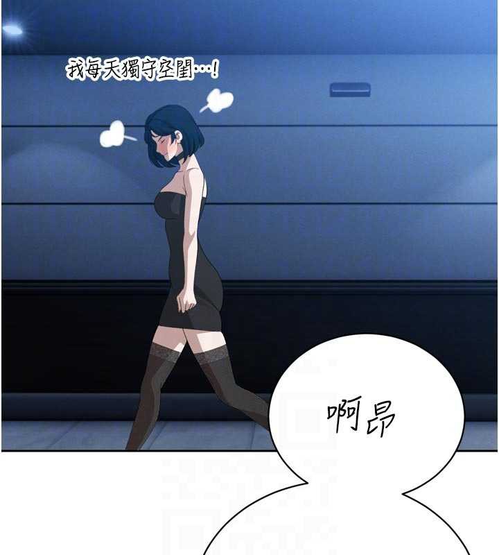 《暴君會長的嬌媳們》漫画 第14話-下個目標是二媳婦&hearts;