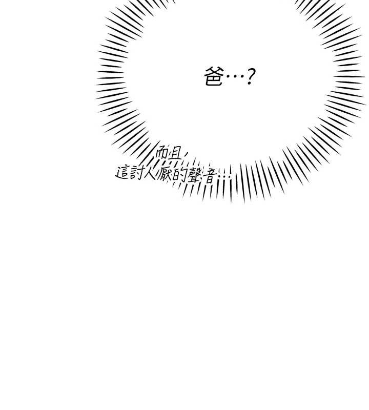 《暴君會長的嬌媳們》漫画 第14話-下個目標是二媳婦&hearts;