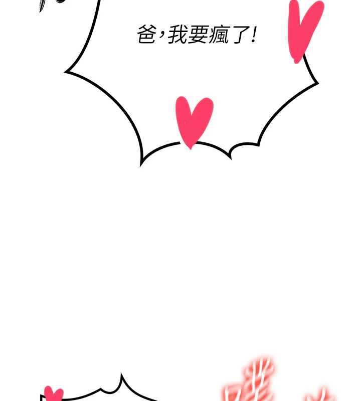 《暴君會長的嬌媳們》漫画 第14話-下個目標是二媳婦&hearts;