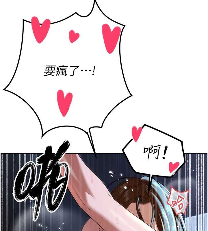 《暴君會長的嬌媳們》漫画 第14話-下個目標是二媳婦&hearts;