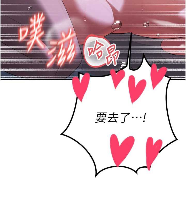 《暴君會長的嬌媳們》漫画 第14話-下個目標是二媳婦&hearts;