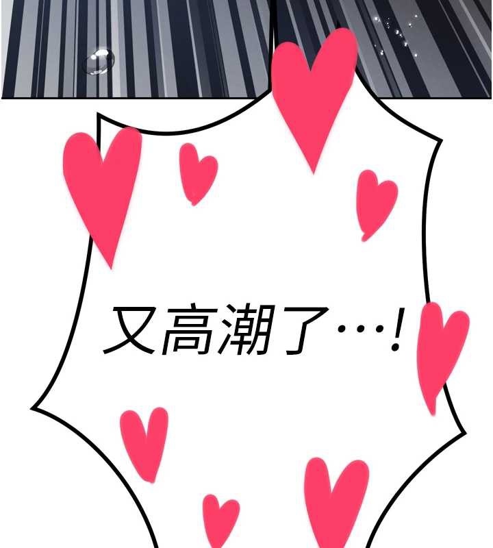 《暴君會長的嬌媳們》漫画 第14話-下個目標是二媳婦&hearts;