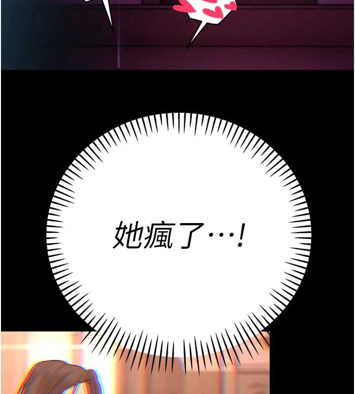 《暴君會長的嬌媳們》漫画 第14話-下個目標是二媳婦&hearts;