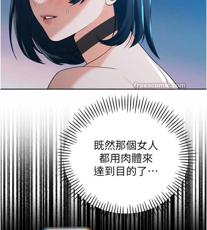 《暴君會長的嬌媳們》漫画 第14話-下個目標是二媳婦&hearts;