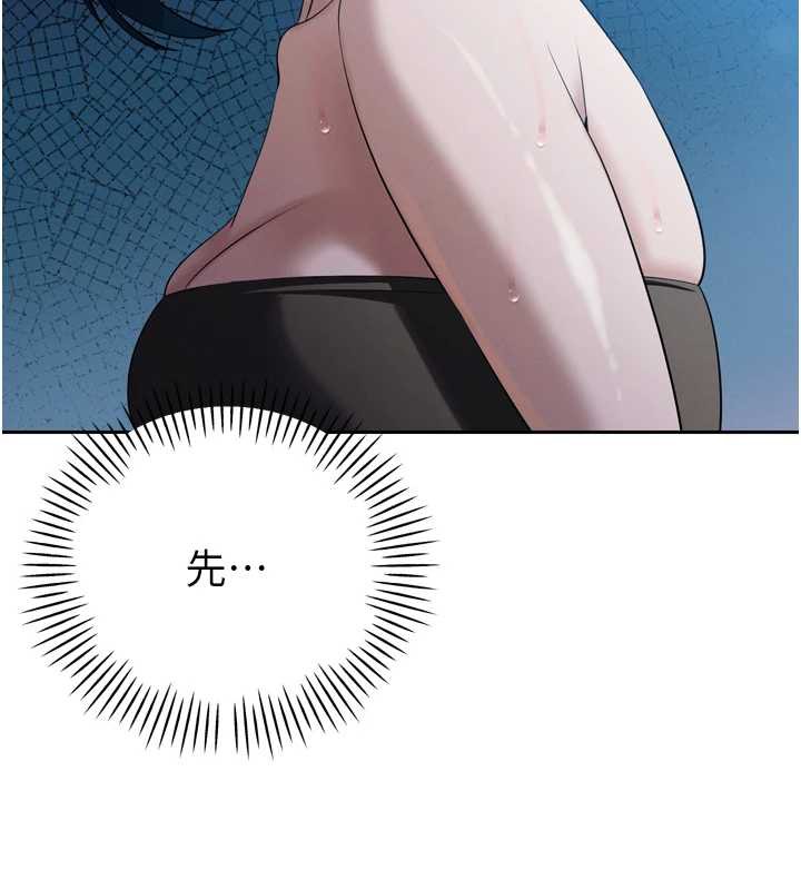 《暴君會長的嬌媳們》漫画 第14話-下個目標是二媳婦&hearts;