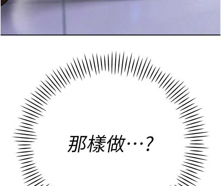 《暴君會長的嬌媳們》漫画 第14話-下個目標是二媳婦&hearts;