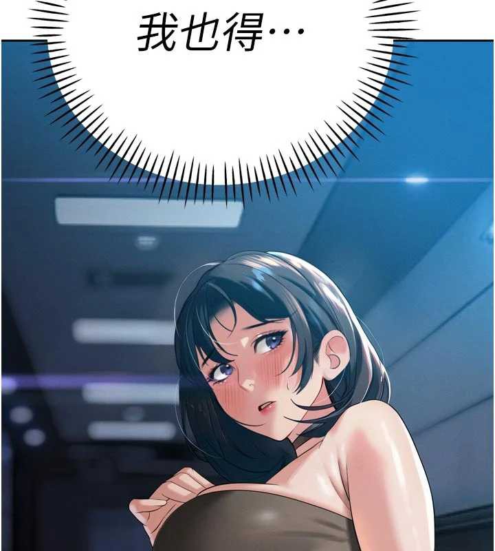 《暴君會長的嬌媳們》漫画 第14話-下個目標是二媳婦&hearts;