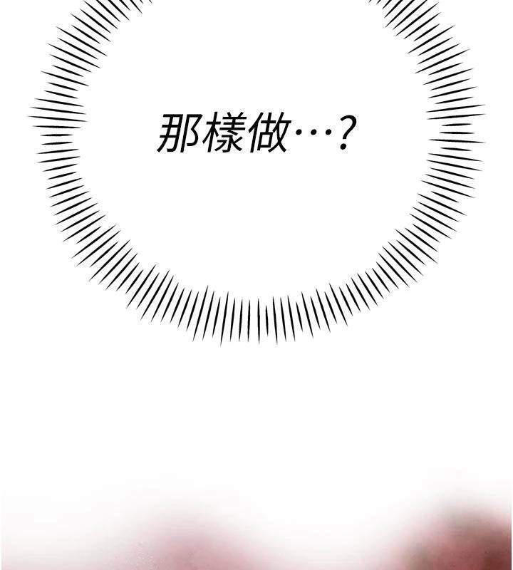 《暴君會長的嬌媳們》漫画 第15話-爭風吃醋的媳婦們