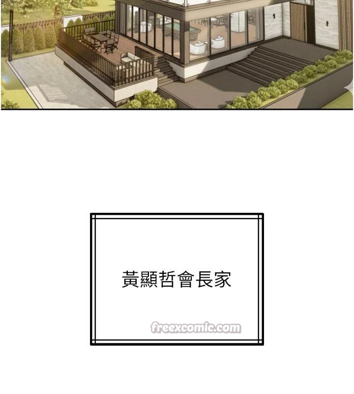 《暴君會長的嬌媳們》漫画 第15話-爭風吃醋的媳婦們