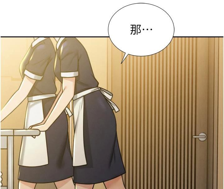 《暴君會長的嬌媳們》漫画 第15話-爭風吃醋的媳婦們