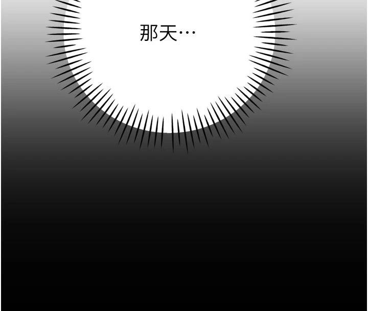 《暴君會長的嬌媳們》漫画 第15話-爭風吃醋的媳婦們