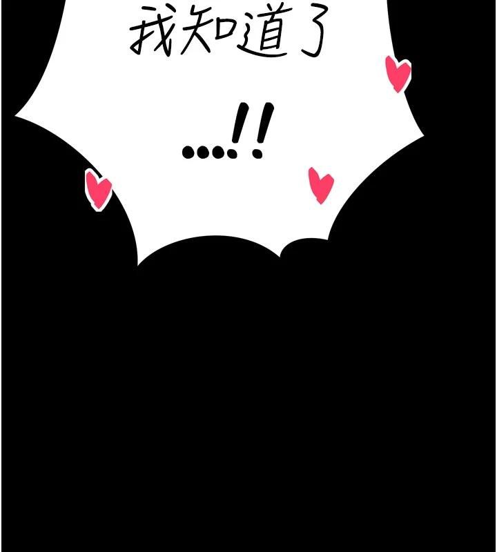 《暴君會長的嬌媳們》漫画 第15話-爭風吃醋的媳婦們