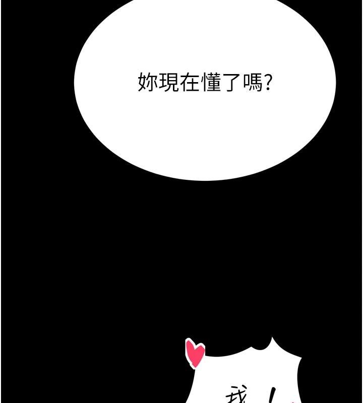《暴君會長的嬌媳們》漫画 第15話-爭風吃醋的媳婦們