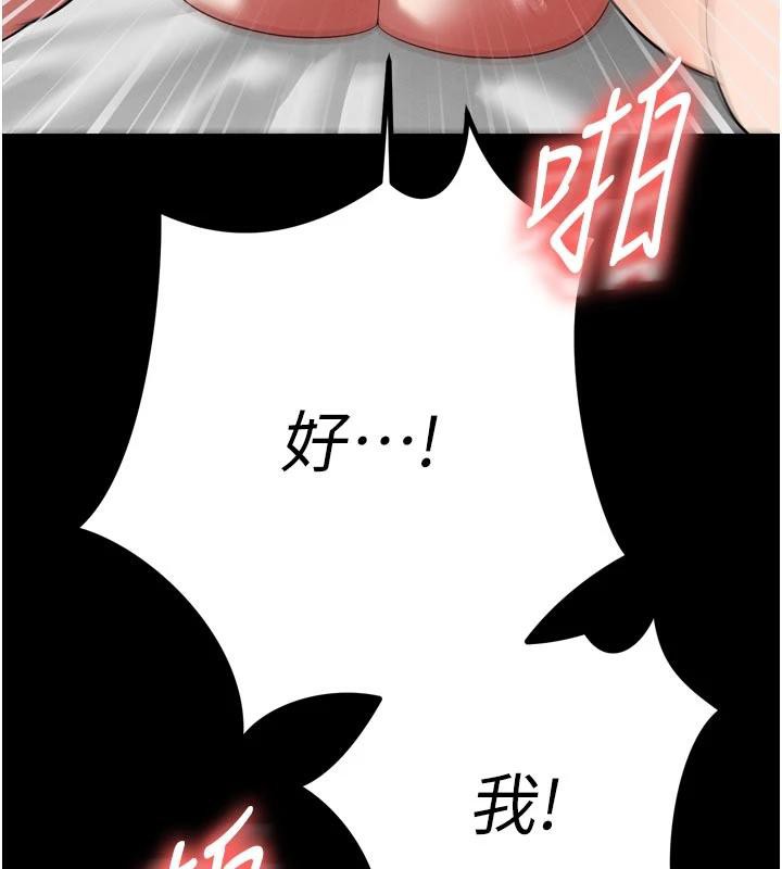 《暴君會長的嬌媳們》漫画 第15話-爭風吃醋的媳婦們