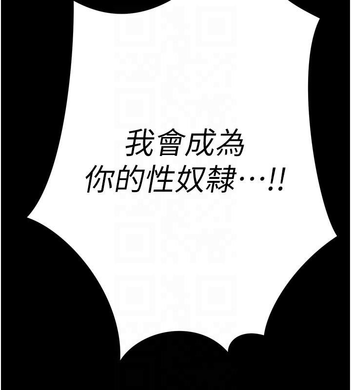 《暴君會長的嬌媳們》漫画 第15話-爭風吃醋的媳婦們