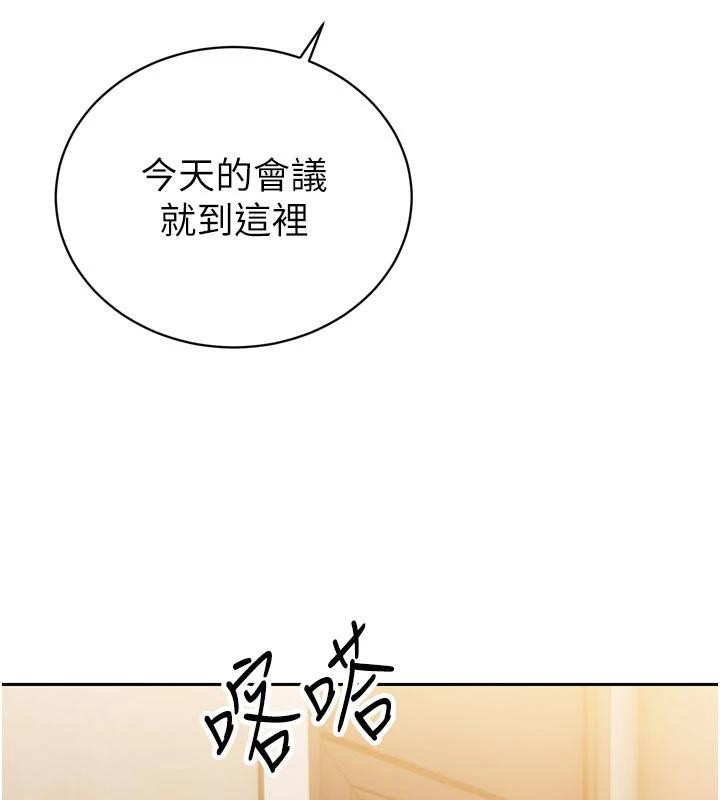 《暴君會長的嬌媳們》漫画 第15話-爭風吃醋的媳婦們