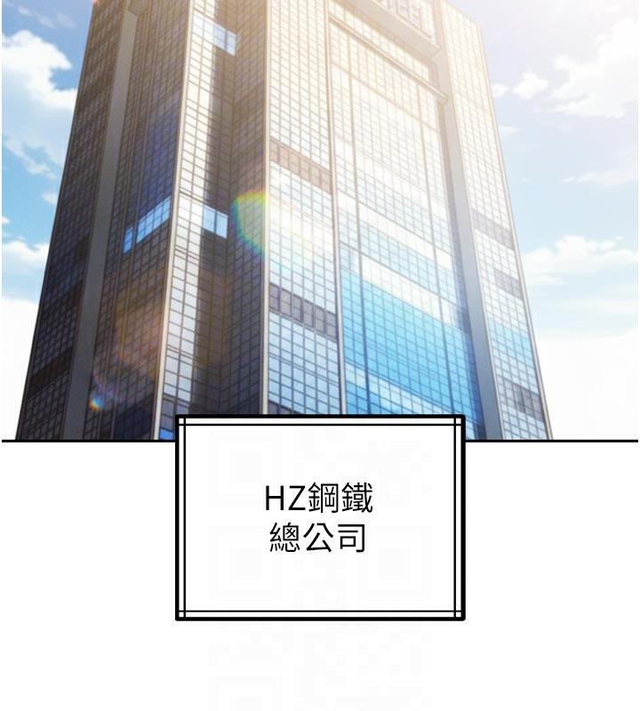 《暴君會長的嬌媳們》漫画 第15話-爭風吃醋的媳婦們