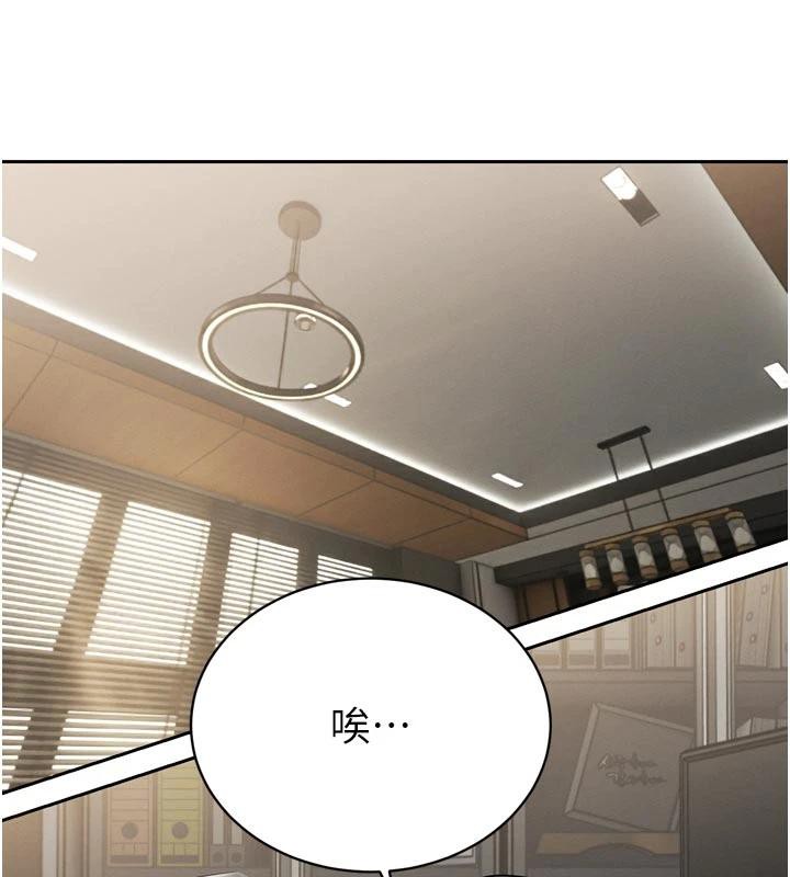 《暴君會長的嬌媳們》漫画 第15話-爭風吃醋的媳婦們