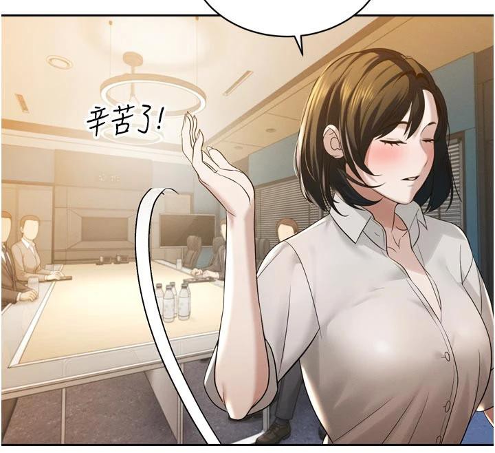 《暴君會長的嬌媳們》漫画 第15話-爭風吃醋的媳婦們