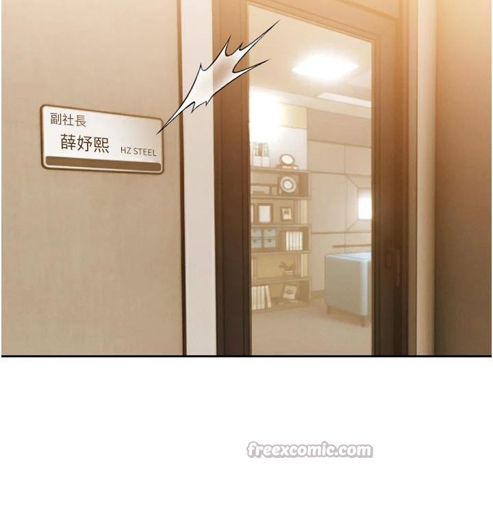 《暴君會長的嬌媳們》漫画 第15話-爭風吃醋的媳婦們