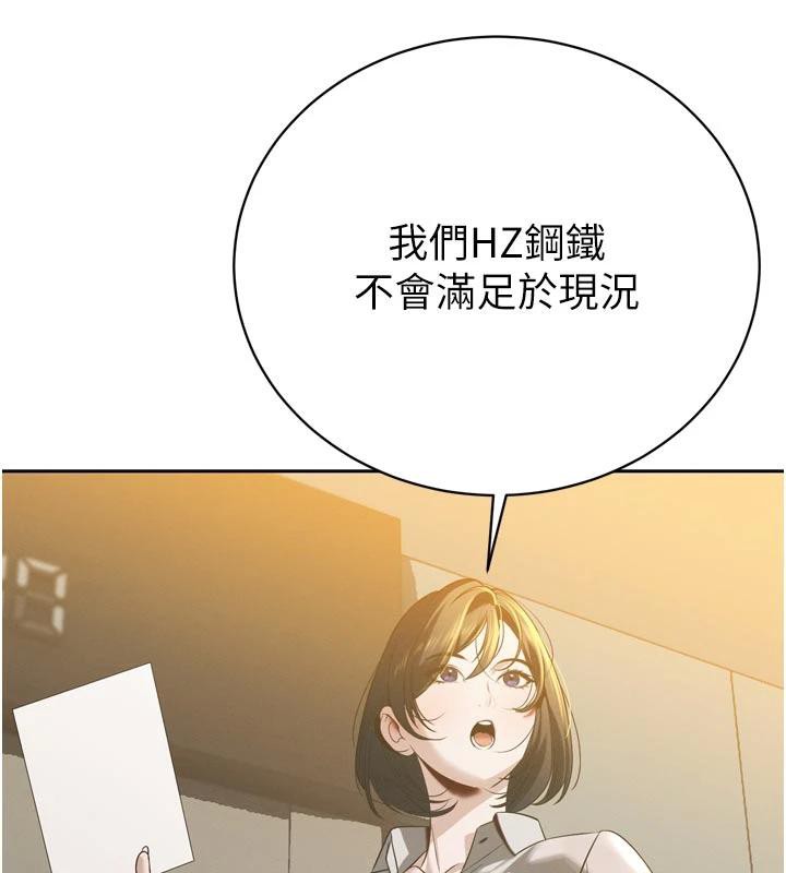 《暴君會長的嬌媳們》漫画 第15話-爭風吃醋的媳婦們