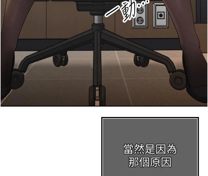 《暴君會長的嬌媳們》漫画 第15話-爭風吃醋的媳婦們