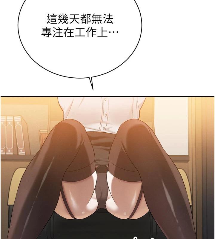 《暴君會長的嬌媳們》漫画 第15話-爭風吃醋的媳婦們