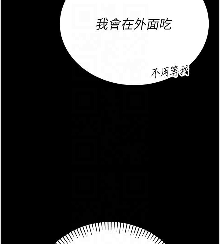 《暴君會長的嬌媳們》漫画 第15話-爭風吃醋的媳婦們