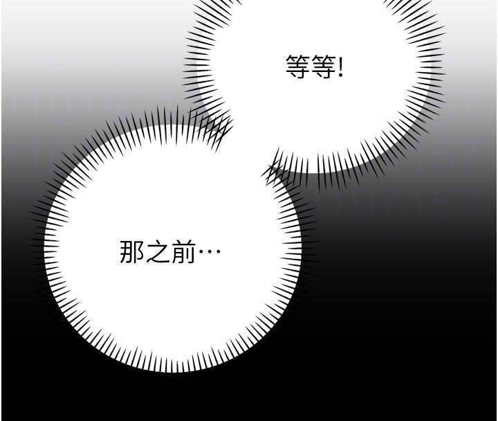 《暴君會長的嬌媳們》漫画 第15話-爭風吃醋的媳婦們