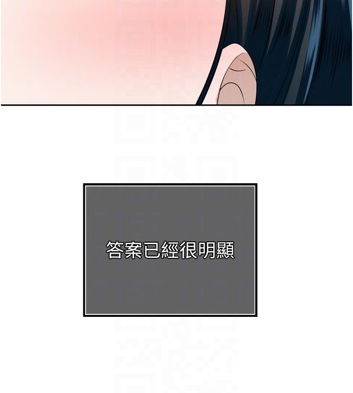 《暴君會長的嬌媳們》漫画 第15話-爭風吃醋的媳婦們