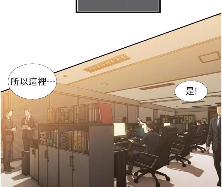 《暴君會長的嬌媳們》漫画 第15話-爭風吃醋的媳婦們