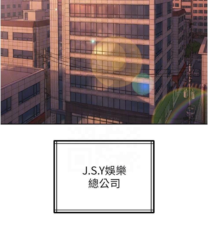 《暴君會長的嬌媳們》漫画 第15話-爭風吃醋的媳婦們