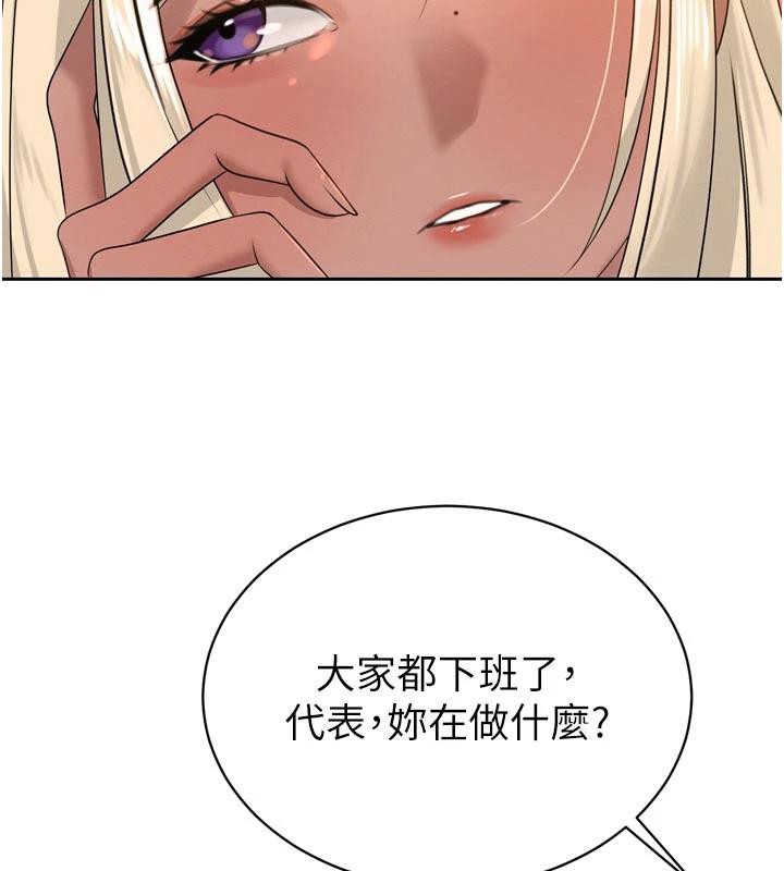 《暴君會長的嬌媳們》漫画 第15話-爭風吃醋的媳婦們