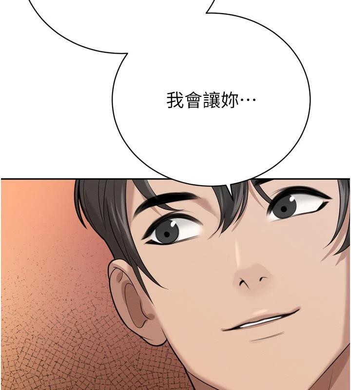 《暴君會長的嬌媳們》漫画 第15話-爭風吃醋的媳婦們