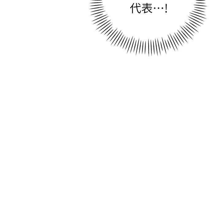 《暴君會長的嬌媳們》漫画 第15話-爭風吃醋的媳婦們